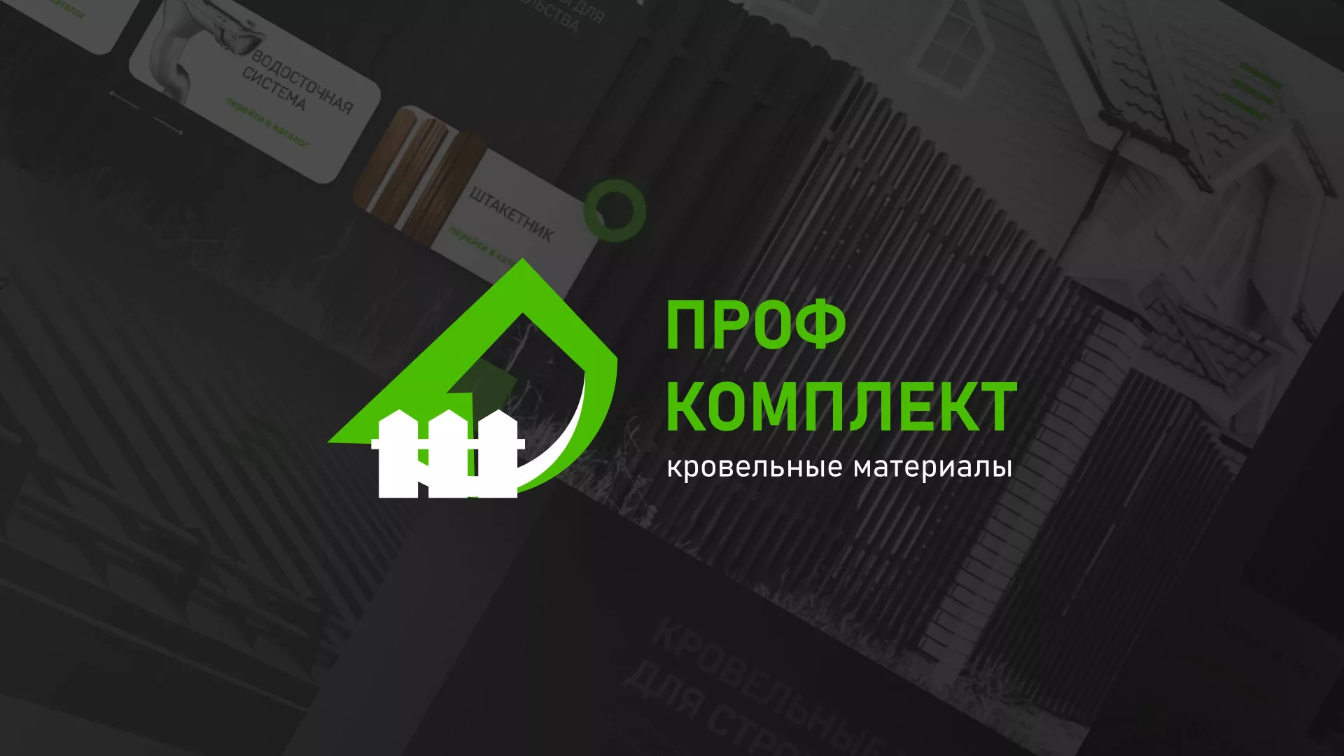 Создание сайта компании «Проф Комплект» в Владикавказе